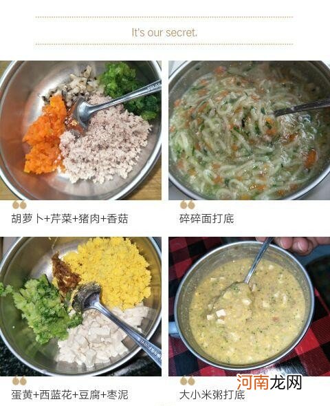 10-11个月辅食吃多少推荐 十一个月宝宝食谱及时间安排