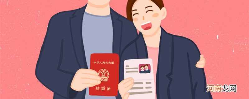 电子结婚证怎么领取 电子结婚证咋领取