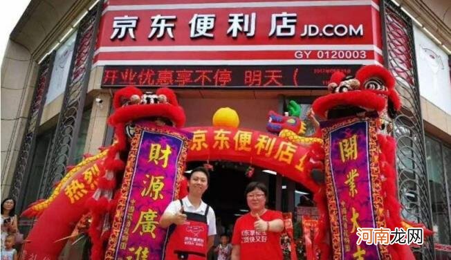 如何开一家京东实体店 开京东实体店有什么好处？