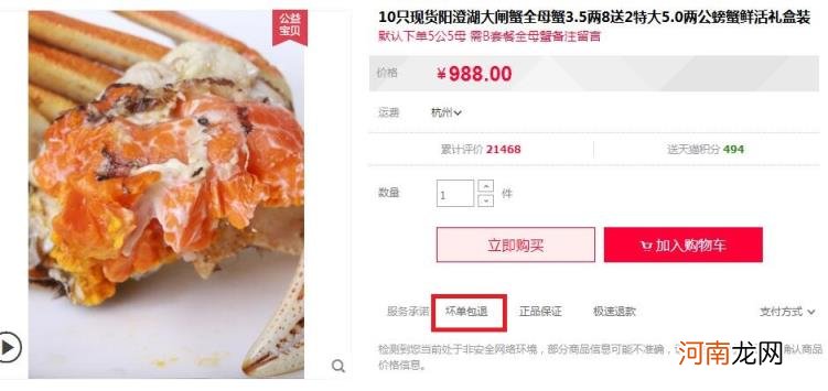 运费险赔付金额怎么算 怎么查看一个月的运费险？