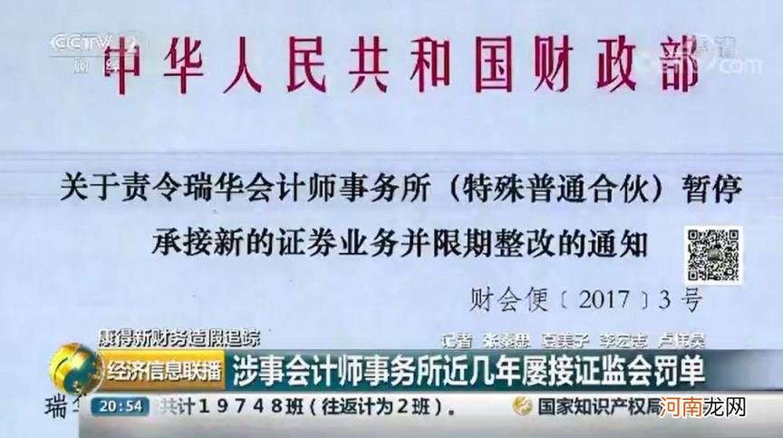 康得新审计案例分析 红黄蓝涉德勤被审计项目举报违规审计事件