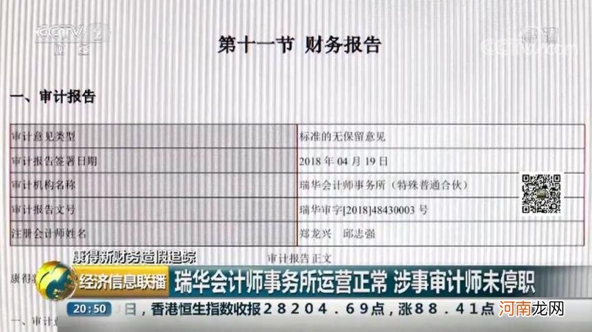 康得新审计案例分析 红黄蓝涉德勤被审计项目举报违规审计事件