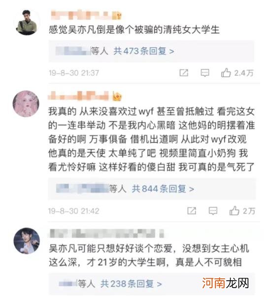 赵丽颖结婚是为了保护吴亦凡 赵丽颖和冯绍峰为什么离婚啊