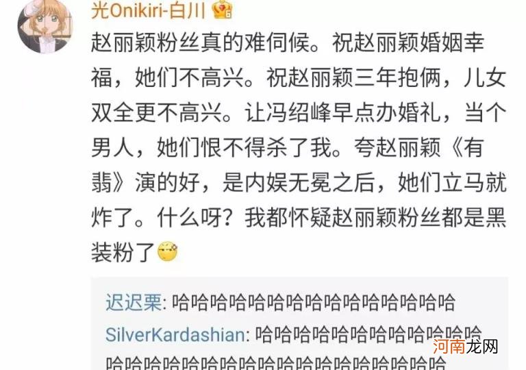 赵丽颖结婚是为了保护吴亦凡 赵丽颖和冯绍峰为什么离婚啊