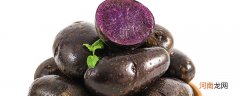 黑土豆和普通土豆有什么区别 黑土豆和普通土豆的区别