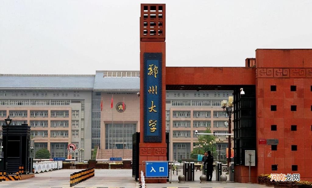 郑州大学属于什么档次 郑州大学怎么样全国排名认可度