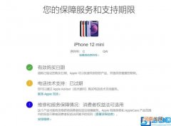 新iphone激活时间查询 苹果激活日期查询入口