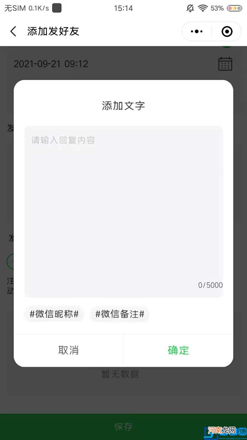 微信群发消息怎么发 教你如何群发超过200人