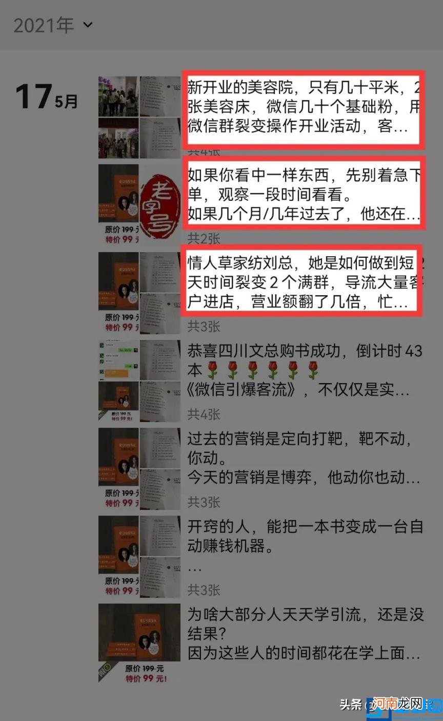 朋友圈推广文案怎么写学会这2大门派的套路分分钟出单