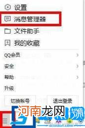 恢复某个人的聊天记录 qq聊天记录怎么恢复找回来