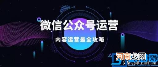 如何利用公众号营销 怎样利用公众号推广自己的产品