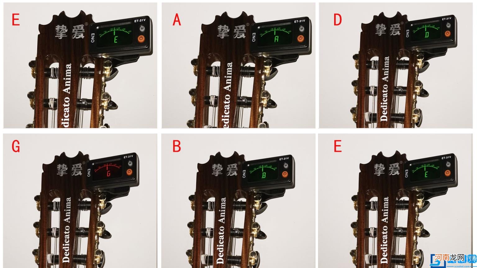 初学者刚买的吉他标准调音 吉他怎么调音求图解
