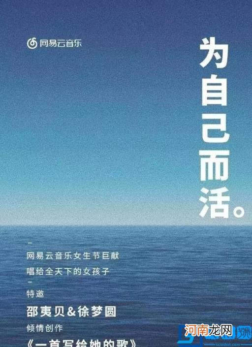 女王节文案策划怎么写(38句女王节文案，好燃！ 摘抄)