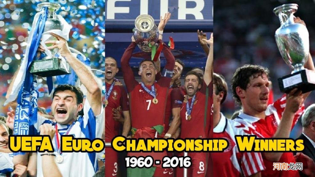 欧冠冠军一览 历届欧洲杯冠军球队阵容