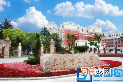 上海理工大学是985还是211 上海理工大学是重点吗