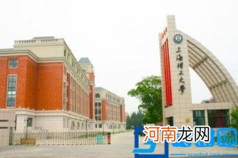 上海理工大学是985还是211 上海理工大学是重点吗