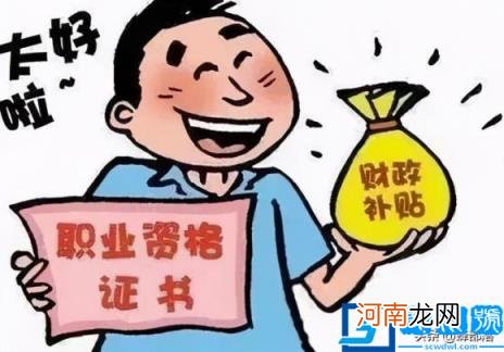 大学生就业补贴怎么申请 大学生就业补贴政策2022标准