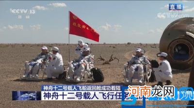 2022三位宇航员什么时候返回地面 请问三位宇航员什么时候返回地球