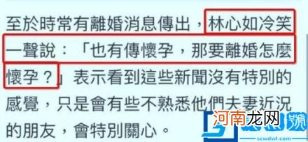 林心如任重 林心如和霍建华离了婚是真的吗