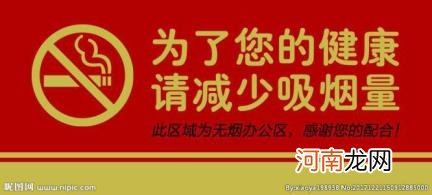 创建无烟环境宣传标语