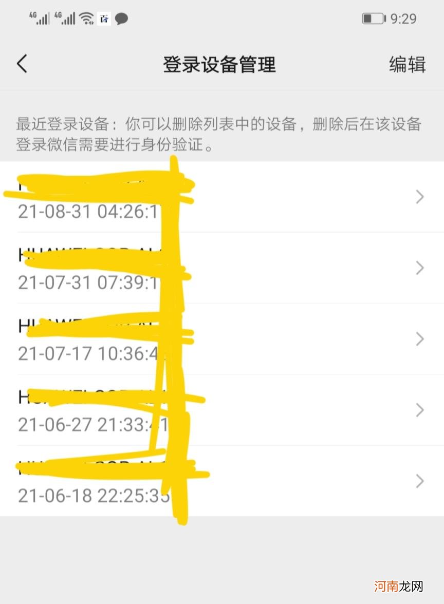 走转转平台安全吗 在转转上卖东西安全吗