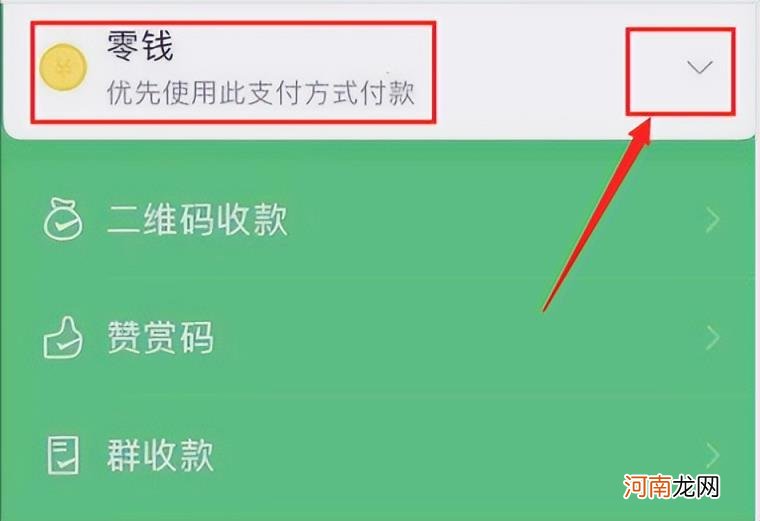 微信不能指定第二第三支付顺序 微信支付设置支付顺序