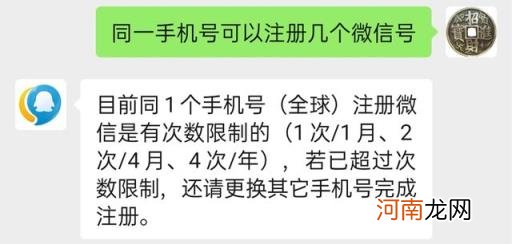 2微信绑定1个手机号 一个号码可以绑定两个微信吗