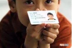 12岁可不可以办身份证 身份证多少岁可以办