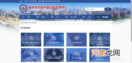 新楼盘备案价怎么查 房子备案价在哪里查