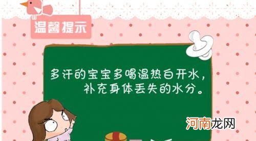 小孩子总爱出虚汗是什么原因 小孩出虚汗怎么办怎么改善