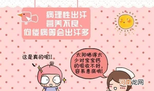 小孩子总爱出虚汗是什么原因 小孩出虚汗怎么办怎么改善