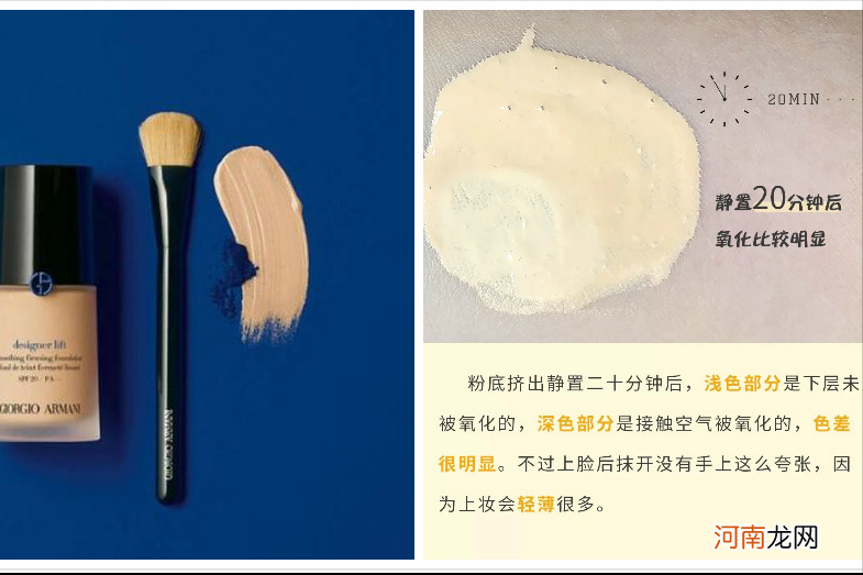 阿玛尼的粉底液怎么选 阿玛尼粉底液红标蓝标有什么不同