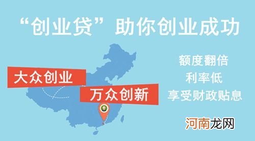 济南创业财政扶持政策 济南市创业补贴申请条件