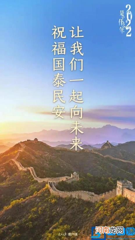 2022年什么年属什么生肖 五行属什么运程