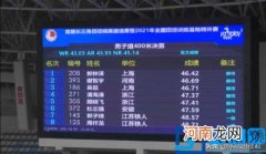 400米的世界纪录是多少 中国400米最快纪录