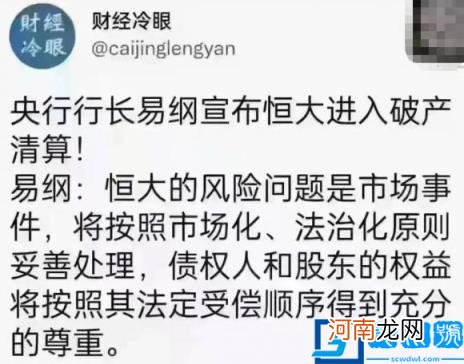 恒大破产清算是真的吗？恒大资产重组是真的吗？