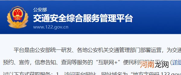 怎么查驾照考试成绩 驾照查询官网登录入口