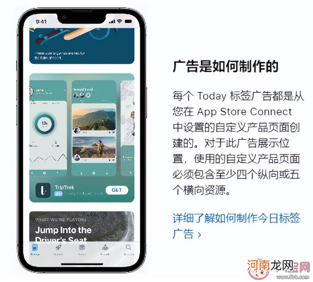 苹果|苹果增加AppStore广告推送 如何看待苹果增加广告推送