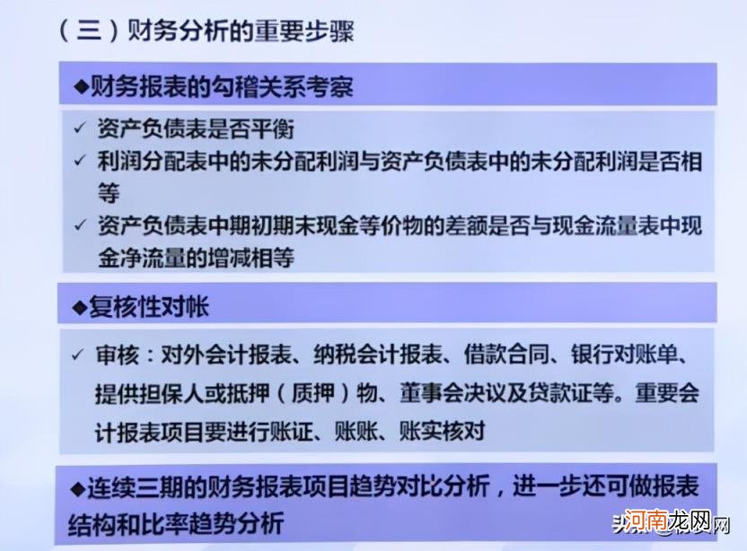 利息保障倍数一般多大,企业贷款财务比率指标多少合适？