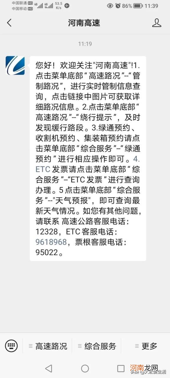 高速封不封怎么查询,如何查询高速路况信息？