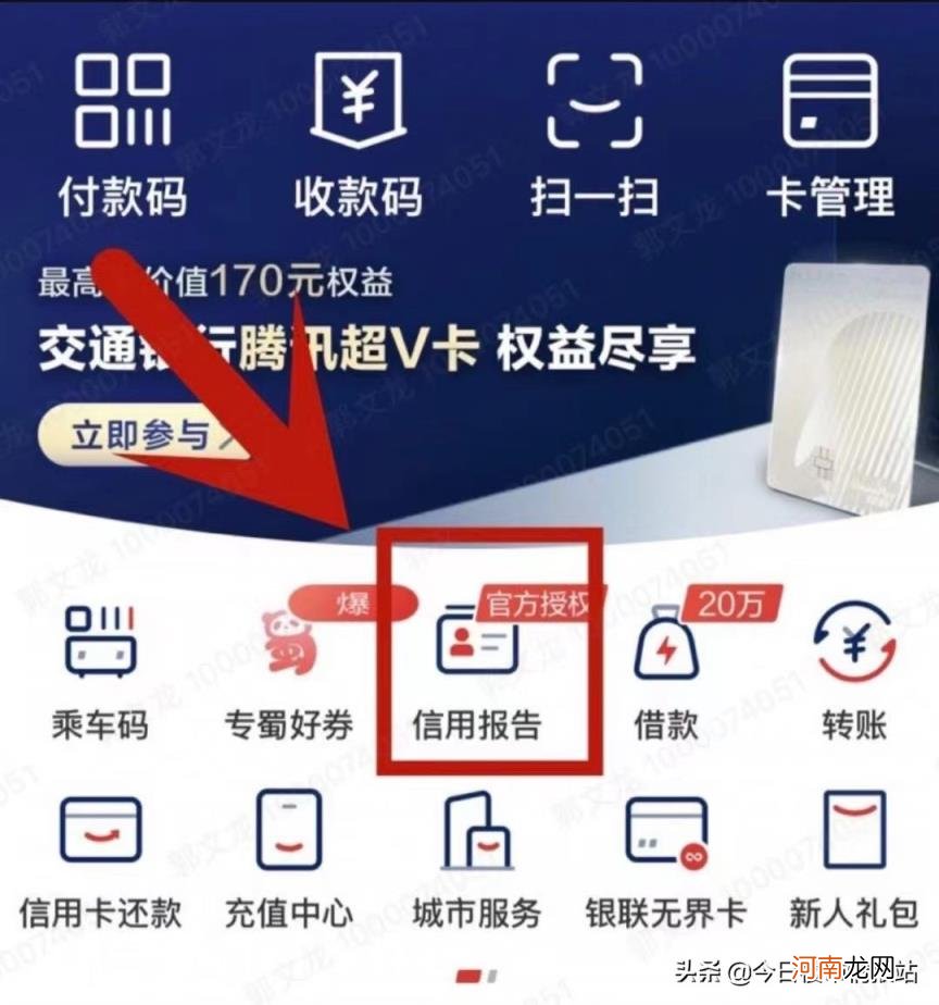 哪里可以打征信报告,哪个银行可以打征信报告？