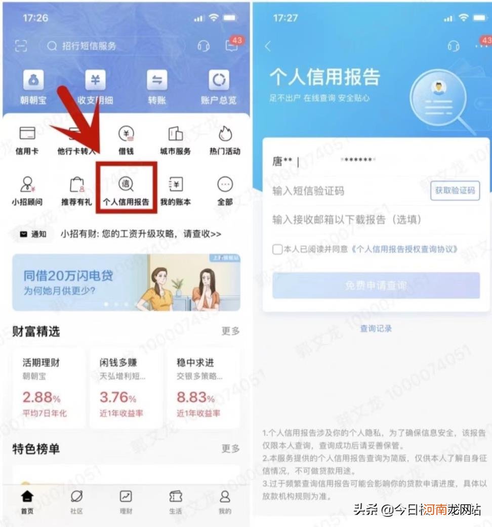 哪里可以打征信报告,哪个银行可以打征信报告？