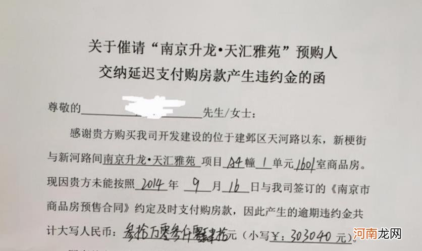 贷款办不下来违约金一般是多少,房贷办不下来首付能退回吗？