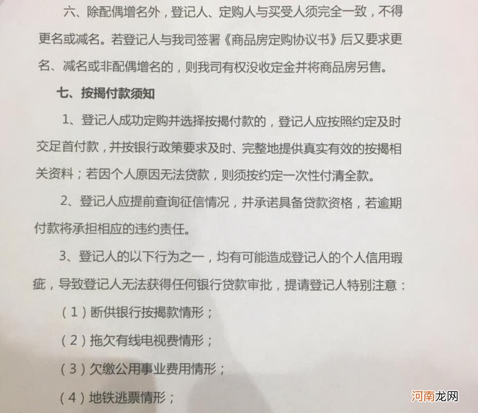 贷款办不下来违约金一般是多少,房贷办不下来首付能退回吗？