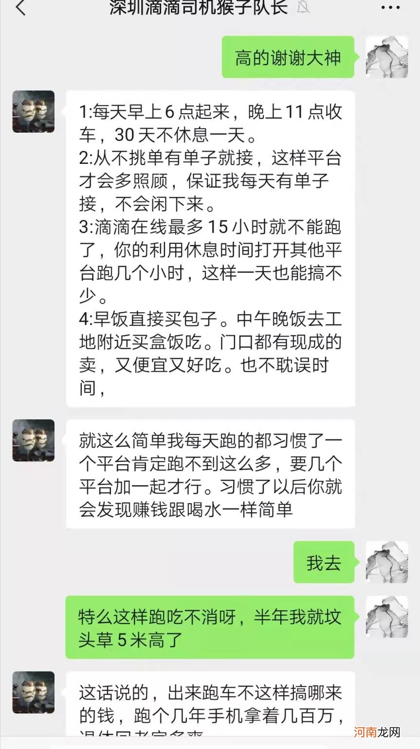 新手跑滴滴一天能挣多少钱,滴滴司机一个月能赚多少？