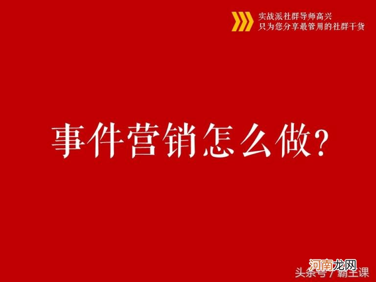 引流技巧有哪些,社群引流的10个必备技能？