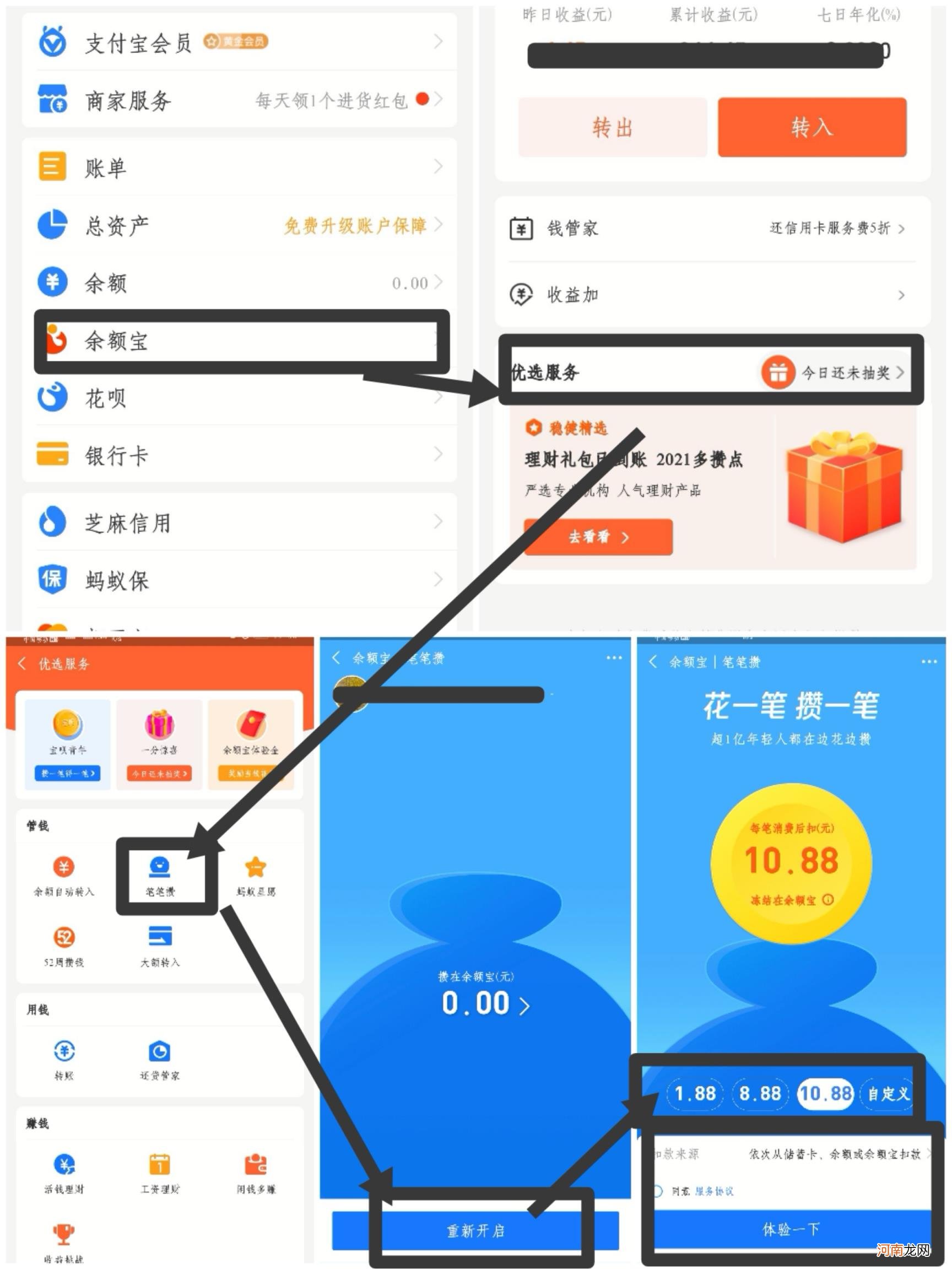 余额宝怎么用,余额宝的4个用法？