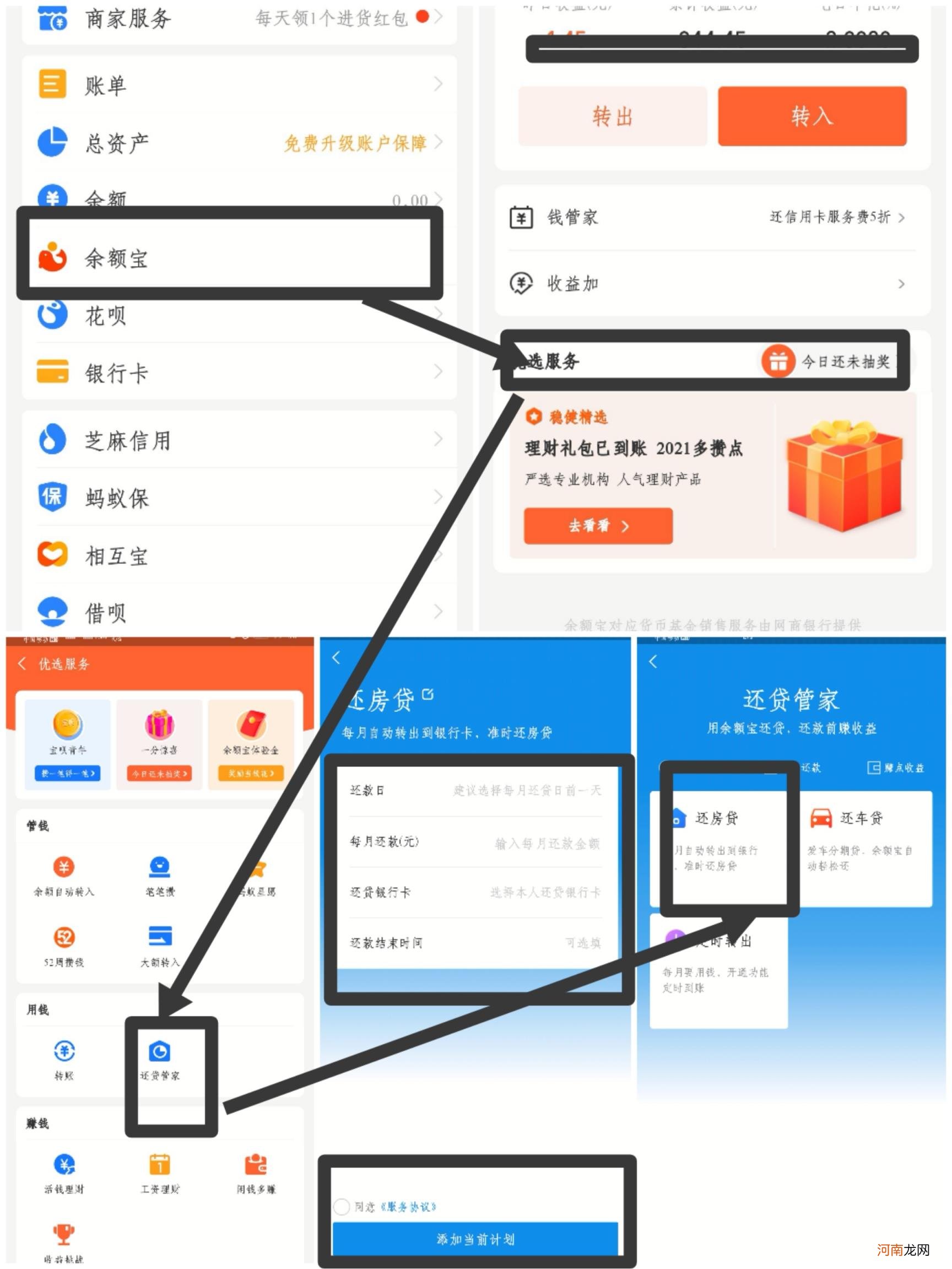 余额宝怎么用,余额宝的4个用法？