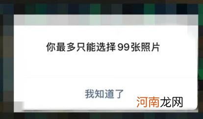 微信一次发送99张图片功能什么时候出 微信正测试一次发送99张图片真的吗