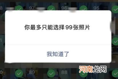 微信一次发送99张图片功能什么时候出 微信正测试一次发送99张图片真的吗